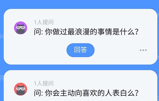 qq匿问怎么提问?QQ匿问我答怎么开启截图