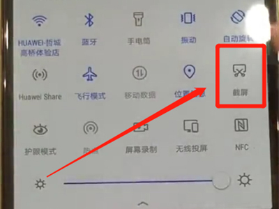华为p30屏幕如何截图?华为p30屏幕截图方法汇总截图