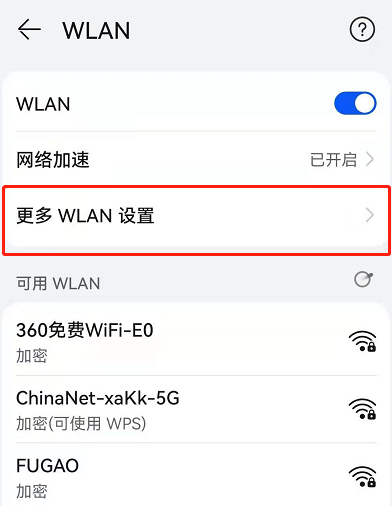 鸿蒙系统怎么关闭自动切换移动数据?鸿蒙系统自动切换移动数据关闭方法截图