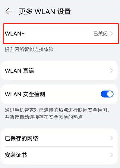 鸿蒙系统怎么关闭自动切换移动数据?鸿蒙系统自动切换移动数据关闭方法截图