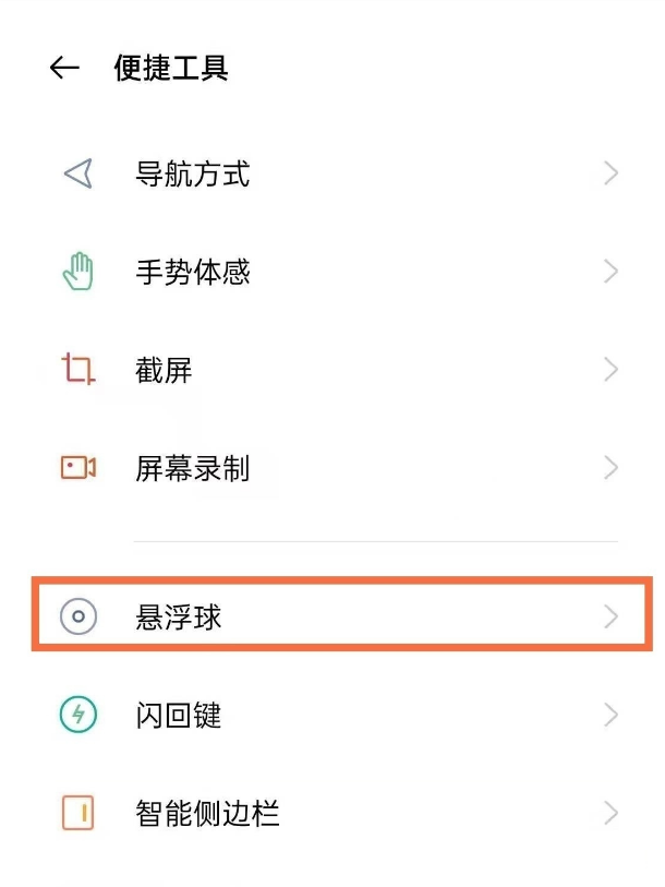 opporeno6pro双击锁屏怎样设置?opporeno6pro设置双击锁屏的方法截图