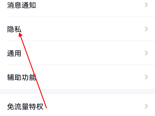 QQ空间怎样关闭动态提醒?QQ空间关闭动态提醒方法截图