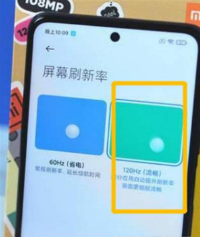 红米note10pr如何开启高刷新?红米note10pro开启高刷新率方法截图