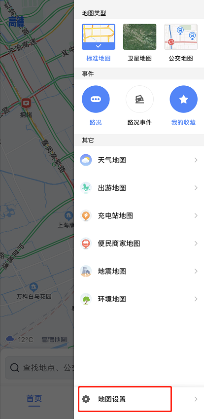 高德地图色弱配色怎么开启 高德地图开启色弱配色的方法截图