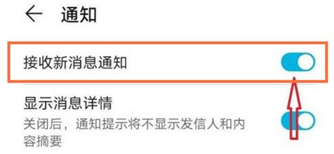 华为手机怎么关闭账号登录通知?华为手机关闭账号登录通知方法截图