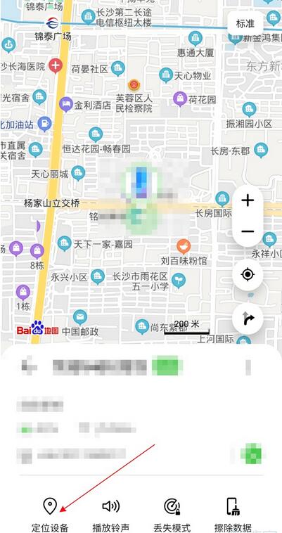 华为手表丢失怎么找回？华为手表丢失找回方法介绍截图