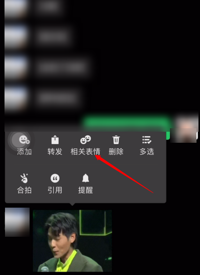 微信如何长按搜索相关表情?微信长按搜索相关表情操作方法截图