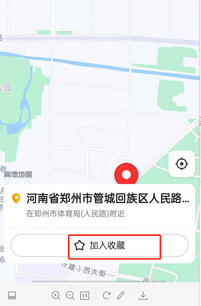 高德地图昨天创建个人指南?高德地图创建个人指南方法技巧截图