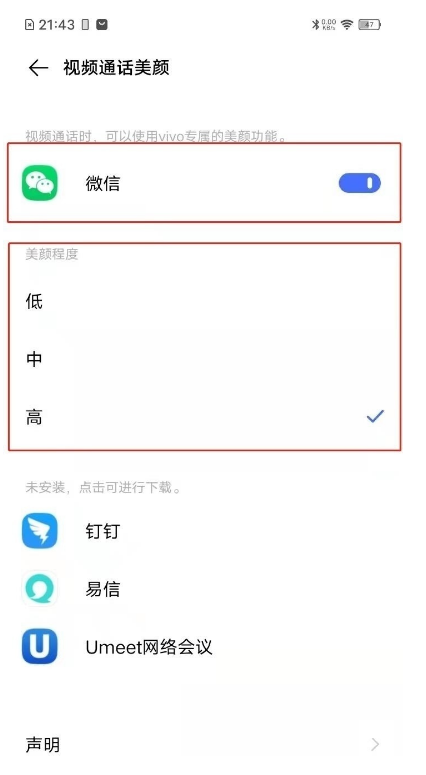 vivos10如何开启视频通话美颜?vivos10开启视频通话美颜的教程截图