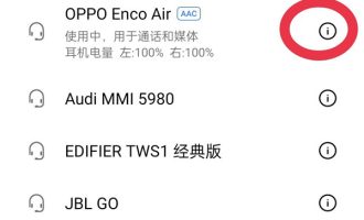 我来教你oppo怎样找回丢失耳机。