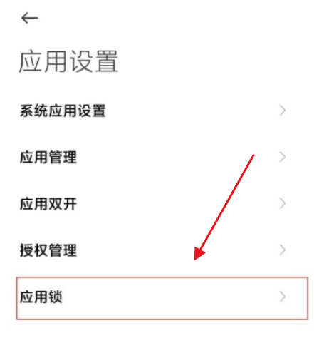 怎样打开redmi红米k40隐藏应用?redmi红米k40打开隐藏应用功能操作截图