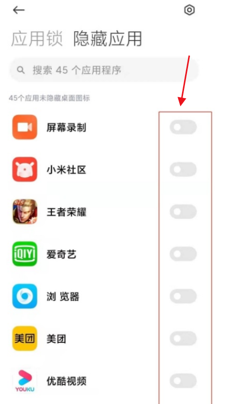 怎样打开redmi红米k40隐藏应用?redmi红米k40打开隐藏应用功能操作截图