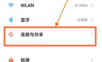 我来分享小米pocox3gt怎样打开NFC功能。