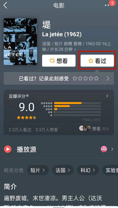 豆瓣影视怎么参加评分?豆瓣影视参加评分的方法步骤截图