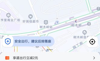 今天分享哪里设置高德地图紧急联系人。