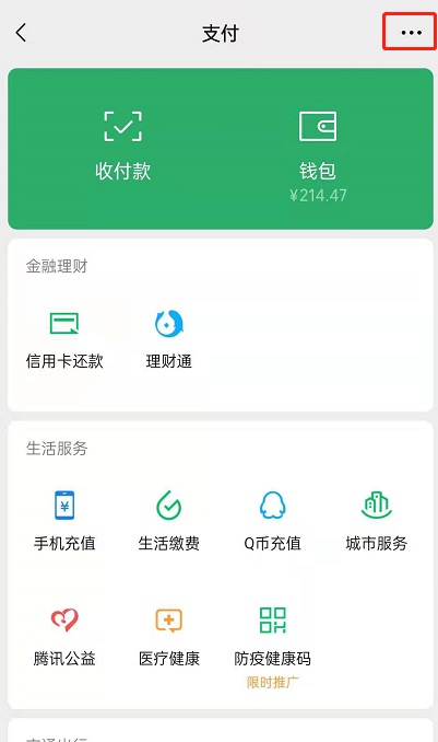 怎样取消央视频会员自动续费?央视频取消会员自动续费方法截图