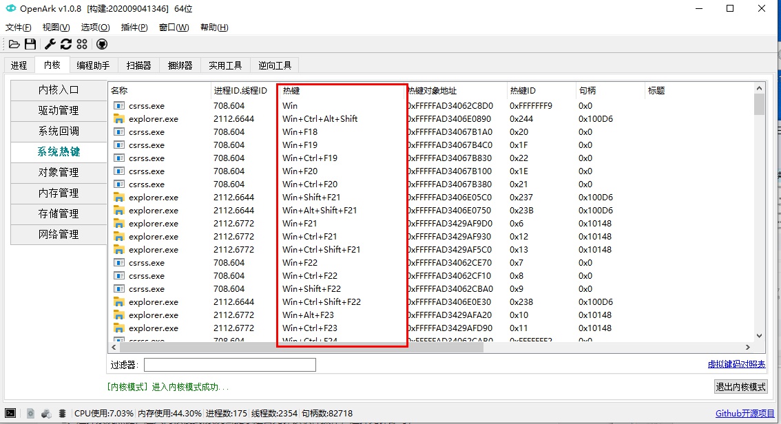 神武4电脑版最新更新问题汇总 神武4电脑版近期更新问题解决方法截图