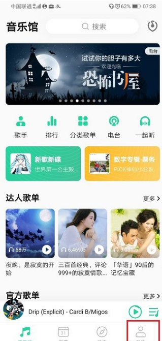 QQ音乐怎么使用扫码登录?qq音乐扫描二维码登录方法