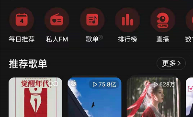 教你网易云音乐购票地址在哪里。