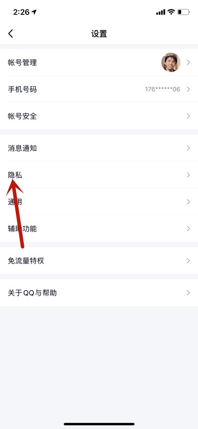 腾讯QQ怎么一次性删除全部单项好友？腾讯QQ删除全部单项好友的方法截图