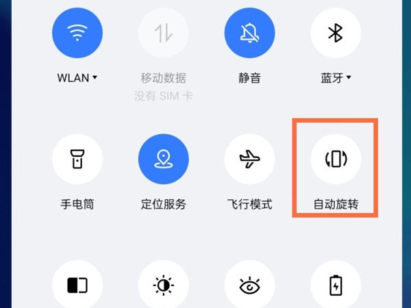 realmeGT大师探索版怎样开启屏幕自动旋转?realmeGT大师探索版开启屏幕自动旋转方法