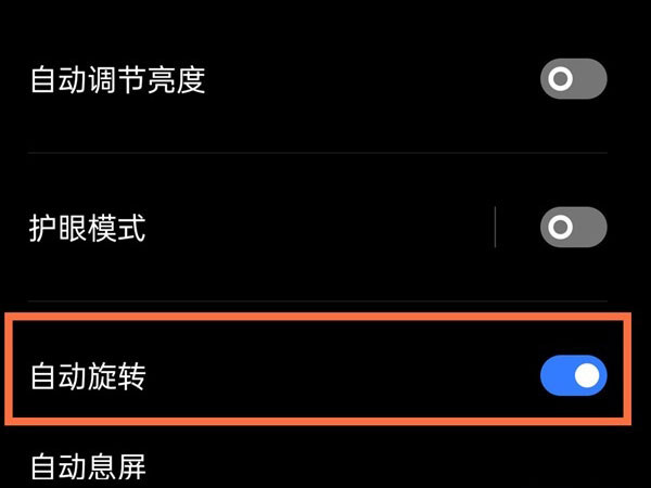 realmeGT大师探索版怎样开启屏幕自动旋转?realmeGT大师探索版开启屏幕自动旋转方法截图