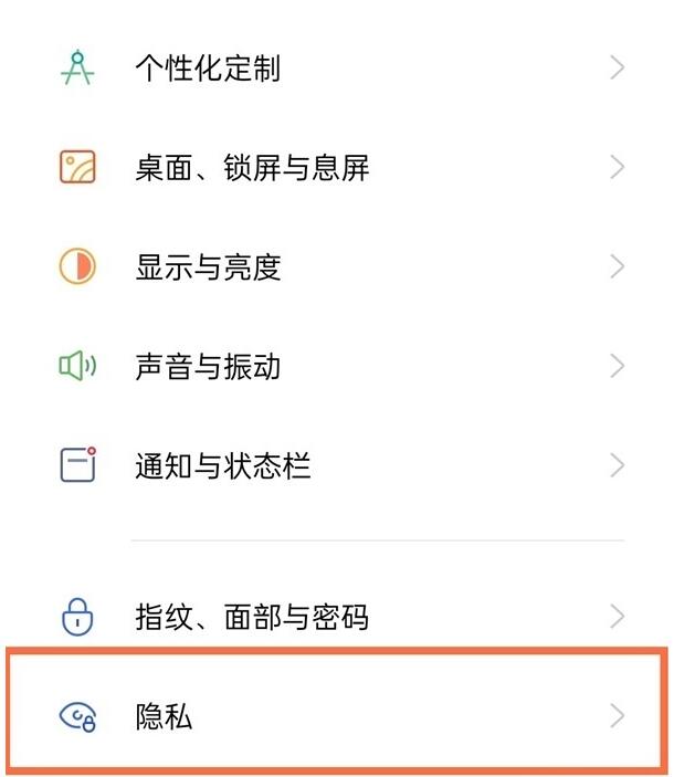 怎么设置realme真我GT大师版应用锁?realme真我GT大师版应用锁设置方法