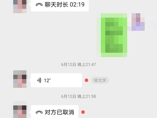 微信视频通话记录怎么查?微信查看视频通话记录的方法截图