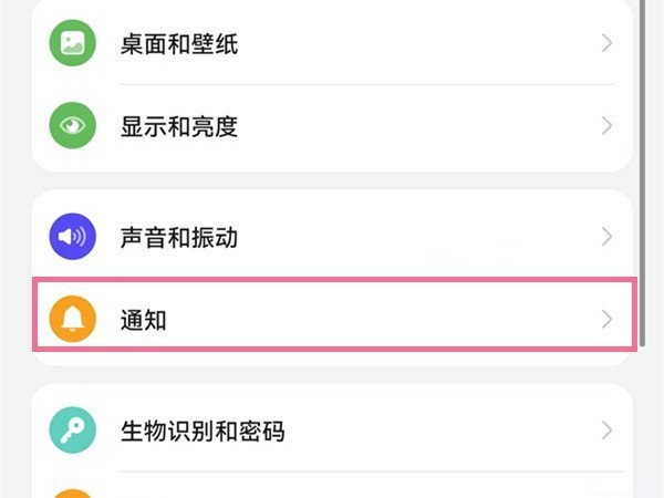 华为p50pro通知亮屏设置方法 华为p50pro通知亮屏怎么设置？
