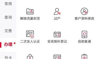 分享联通高清通话怎么关闭。