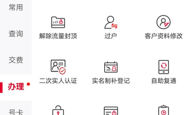 分享联通高清通话怎么关闭。