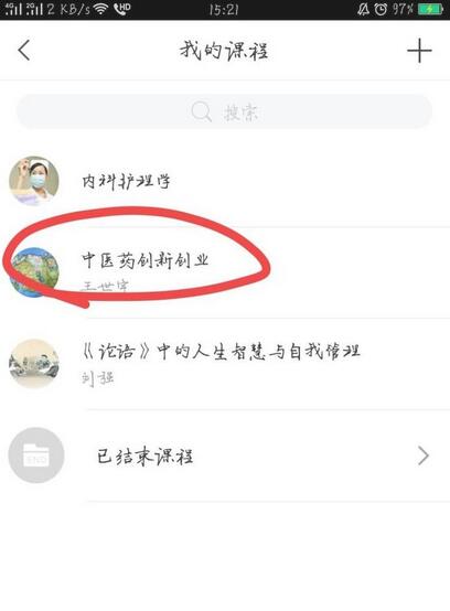 学习通如何刷网课？学习通刷网课的方法截图