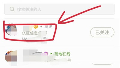 王者营地怎么举报别人昵称？王者营地举报别人昵称操作步骤截图