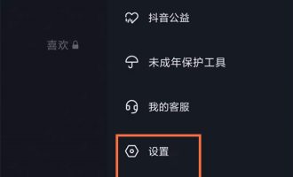 我来说说抖音怎么关闭已读功能。