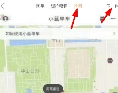 快手怎么发长图?快手发长图的方法截图