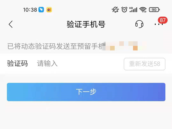 招商银行怎么更新身份证信息？招商银行更新身份证信息教程截图