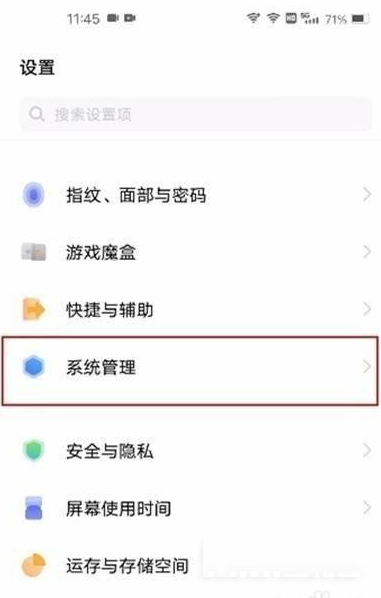 iQOONeo5活力版手机怎么恢复出厂设置?iQOONeo5活力版手机恢复出厂设置教程