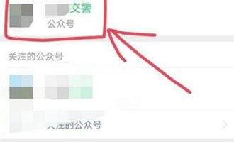 我来教你微信怎么申请电动车车牌号。