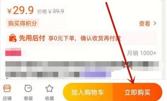 我来教你淘宝代付款怎么操作。