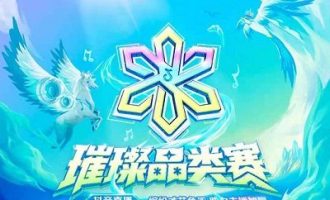 我来分享抖音璀璨星币是什么。