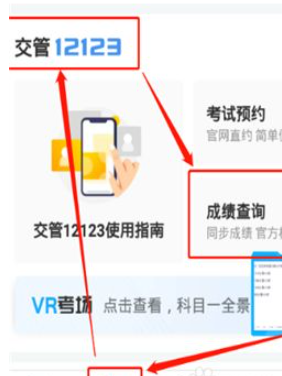 驾考宝典在哪里查询成绩?驾考宝典查看考试成绩步骤一览截图