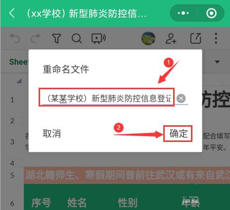 金山文档小程序怎么建立多人协作编辑表格?金山文档小程序建立多人协作编辑表格教程截图