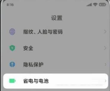 小米mix4怎么设置快充?小米mix4设置快充教程截图