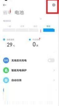 小米mix4怎么设置快充?小米mix4设置快充教程截图