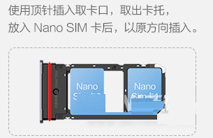 iQOOZ5怎么插卡?iQOOZ5插卡教程截图