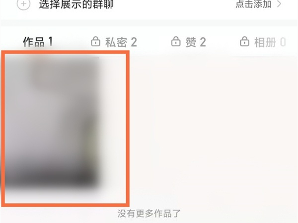 快手的作品怎么删除?快手的作品删除方法截图
