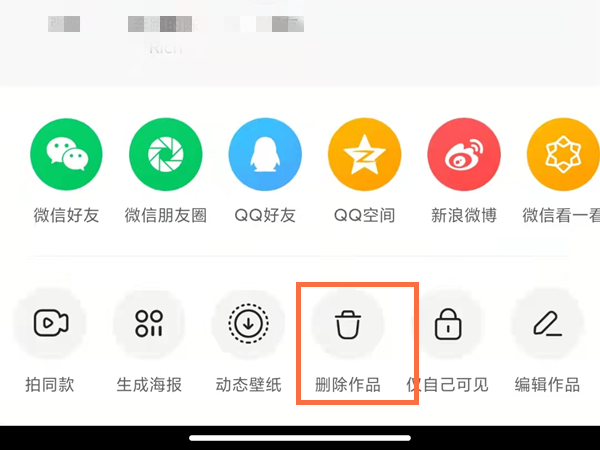 快手的作品怎么删除?快手的作品删除方法截图