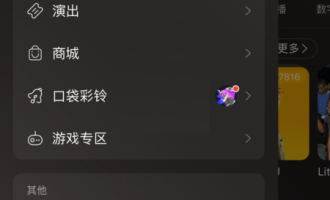 我来教你网易云音乐怎么看登录设备。