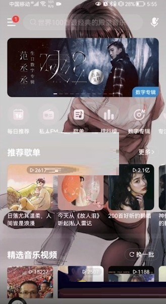 网易云音乐专辑怎么买单曲?网易云音乐专辑买单曲方法