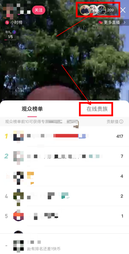 快手贵族爵位怎么开通?快手贵族爵位开通方法